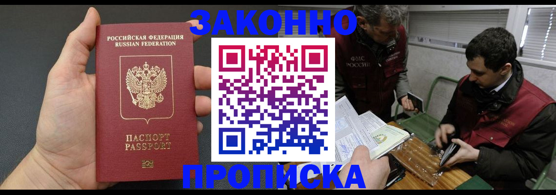 временная регистрация госуслуги в Мирном