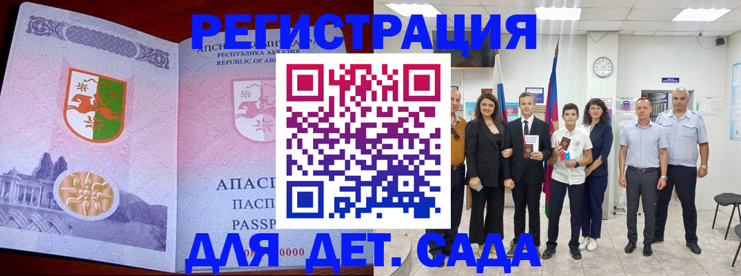 временная регистрация гарантия в Мирном
