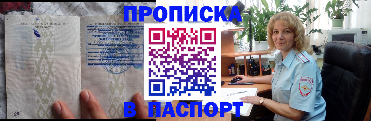 временная регистрация гарантия в Мирном